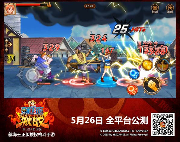 《航海王激战》联袂真人概念片5月26日公测同步上市_游戏资讯-游民部落(gamecolg.com)