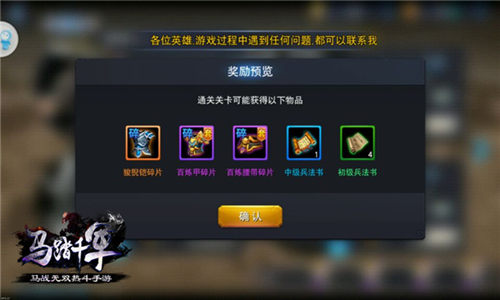 探索《马踏千军》装备宝库_游戏资讯-游民部落(gamecolg.com)