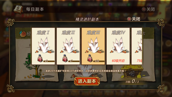 《魔法与冒险》秘宝嘉年华三大资源副本_游戏资讯-游民部落(gamecolg.com)