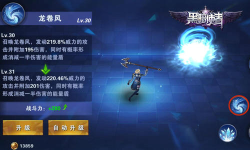 《黑暗使者》极致操控体验报告还有这种操作_游戏资讯-游民部落(gamecolg.com)