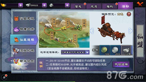回梦游仙《仙剑奇侠传online》带你梦回仙剑_游戏资讯-游民部落(gamecolg.com)