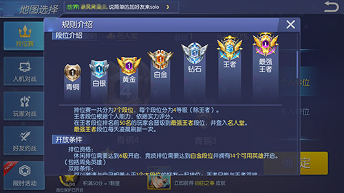 《王者召唤》登顶荣耀排位赛玩法首曝光_游戏资讯-游民部落(gamecolg.com)