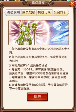 《不服小天王》单枪匹马勇闯魔窟_游戏资讯-游民部落(gamecolg.com)