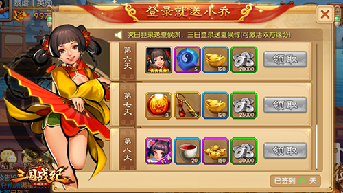 《三国战纪群雄逐鹿》有钱任性撒钱送元宝_游戏资讯-游民部落(gamecolg.com)