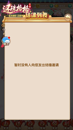 《还珠格格》手游随机结缘功能上线_游戏资讯-游民部落(gamecolg.com)