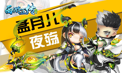 我命由我不由天《西游正传》四大种族首爆_游戏资讯-游民部落(gamecolg.com)