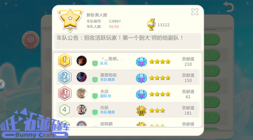 陈一发会在《疯狂碰碰车》组建车队?老铁上车吗_游戏资讯-游民部落(gamecolg.com)