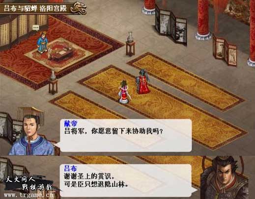 《三国志吕布传》吕布华雄竟然是联合军的卧底?_游戏资讯-游民部落(gamecolg.com)