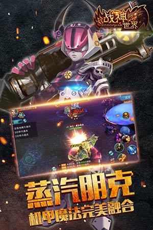 火柴互娱将代理发行《战神世界》再掀格斗狂潮_游戏资讯-游民部落(gamecolg.com)
