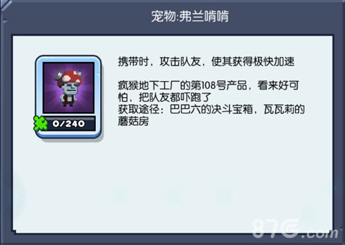 神宠还是神坑?《野蛮人大作战》宠物解析_游戏资讯-游民部落(gamecolg.com)