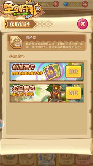雄狮怒吼《圣剑守护》英雄兽哈特_游戏资讯-游民部落(gamecolg.com)