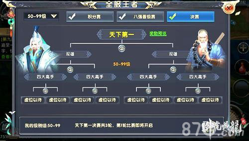 群英大聚《卧虎藏龙贰》帮派争霸赛打造最强群P战_游戏资讯-游民部落(gamecolg.com)