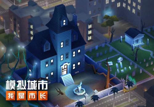 《模拟城市:我是市长》10月24日让城市尖叫吧_游戏资讯-游民部落(gamecolg.com)