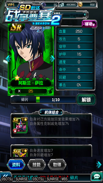 最强机师《SD敢达战争要塞》Season2机师推荐_游戏资讯-游民部落(gamecolg.com)