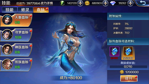 冰火新纪元《幻城》手游转生系统大爆料_游戏资讯-游民部落(gamecolg.com)