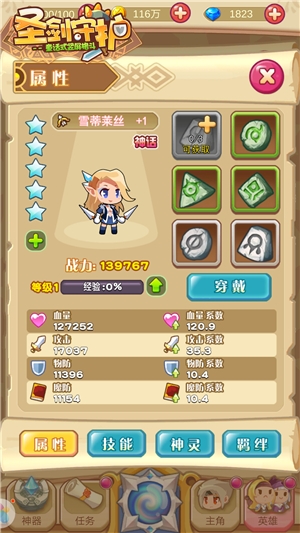 飞镖神话再现《圣剑守护》谜之雪莱_游戏资讯-游民部落(gamecolg.com)