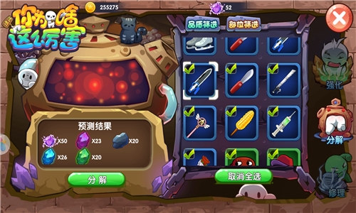 黄瓜能保值《请问你为啥这么厉害》鸡肋道具再用_游戏资讯-游民部落(gamecolg.com)