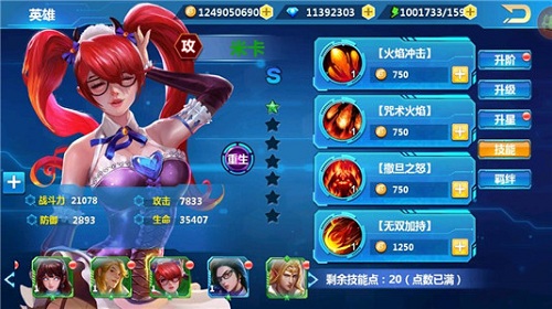 《天火大道起源》强大与美貌并存的宙斯四侍_游戏资讯-游民部落(gamecolg.com)