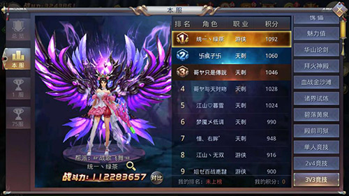 全民赛事《昆仑墟》3v3竞技热血开战_游戏资讯-游民部落(gamecolg.com)