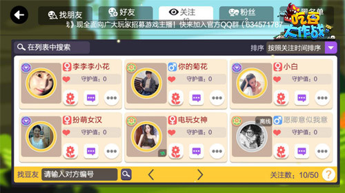 神秘明星团跨界打call带你品鉴最萌的《吃豆大作战》_游戏资讯-游民部落(gamecolg.com)