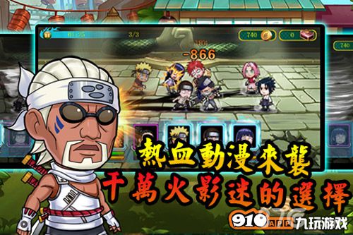 《全民火影》忍界争霸打造最强阵容_游戏资讯-游民部落(gamecolg.com)