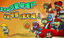 《奔跑吧僵尸》逗趣僵尸属性曝光打倒他们soeasy