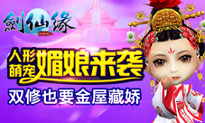 美人美胸《剑仙缘》跟宠武媚娘闪耀登场