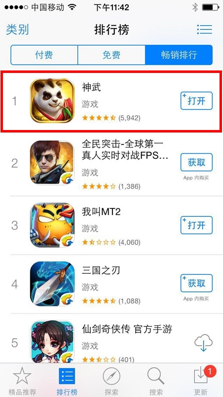 《神武》手游不负众望2015惊喜起航_游戏资讯-游民部落(gamecolg.com)