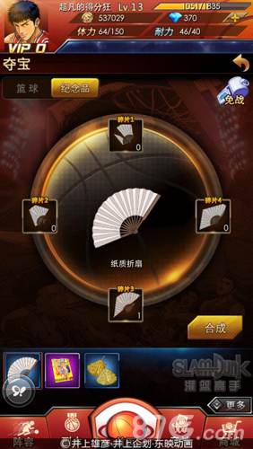 《灌篮高手》竞技场分析称霸球场就是那么简单!_游戏资讯-游民部落(gamecolg.com)