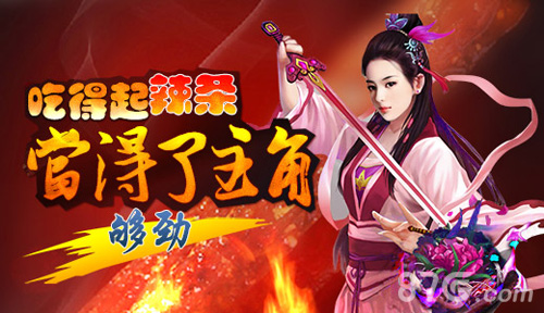 《有侠气》疯魔来袭你才是唯一的主角_游戏资讯-游民部落(gamecolg.com)