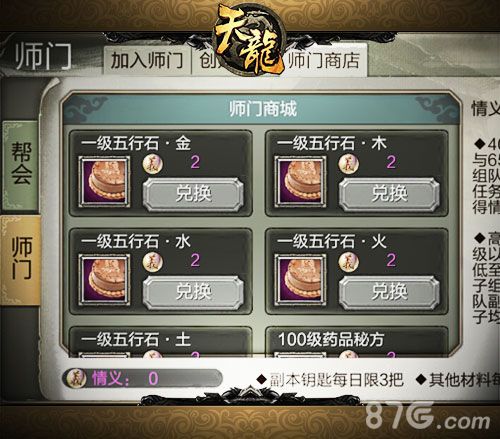 天龙八部3D年度资料片5月27日开启12大更新内容介绍_游戏资讯-游民部落(gamecolg.com)