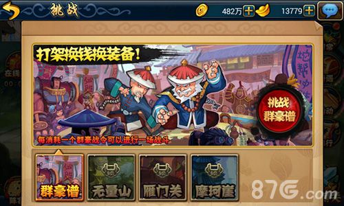 《Q侠大乱斗》今日华丽首测三大特色亮瞎眼_游戏资讯-游民部落(gamecolg.com)
