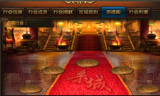 杀城手游新公会系统来袭玩法全面大升级