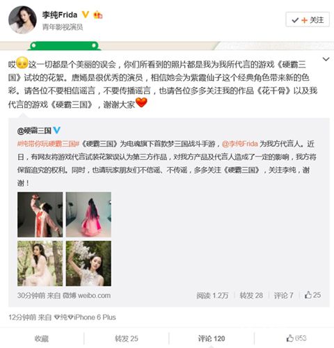 《硬霸三国》李纯代言试妆照大爆手游花絮亮相_游戏资讯-游民部落(gamecolg.com)