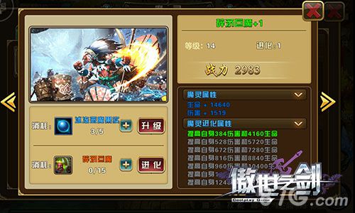 傲世之剑手游魔灵大暴走战斗好基友来袭_游戏资讯-游民部落(gamecolg.com)