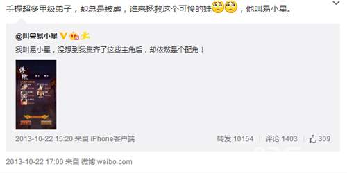 大人物都爱真武侠悉数《大掌门》的那些明星玩家_游戏资讯-游民部落(gamecolg.com)