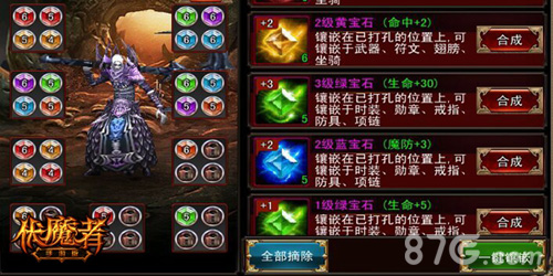光芒强击黑暗《伏魔者》宝石系统上线_游戏资讯-游民部落(gamecolg.com)