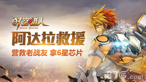 新年新内容__《时空猎人》祝你元旦快乐_游戏资讯-游民部落(gamecolg.com)