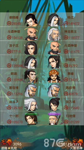 开撕啦！深扒《大掌门》宗师赛黑马神龙教主_游戏资讯-游民部落(gamecolg.com)