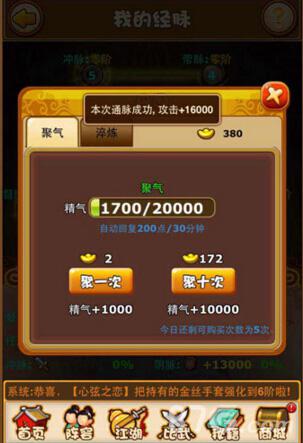 腊八之后8090《比武招亲》过年倒计时咯_游戏资讯-游民部落(gamecolg.com)