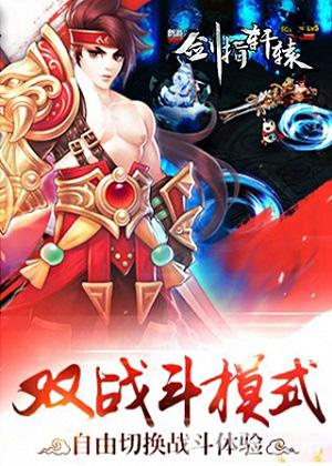尽享回合制快感《剑指轩辕》今日火热上线_游戏资讯-游民部落(gamecolg.com)