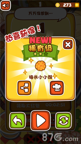 全民抢涮唐僧肉《火锅达人》吃货必备手游_游戏资讯-游民部落(gamecolg.com)