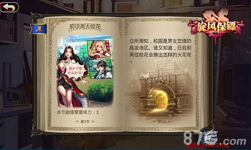 萌妹化身战争女神《旋风保镖》即将热辣登场_游戏资讯-游民部落(gamecolg.com)