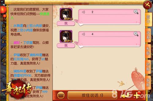 跨服竞技定榜乾坤《熹妃传》新版本更新预告_游戏资讯-游民部落(gamecolg.com)
