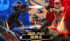 星球大战指挥官新资料片前瞻“原力“即将觉醒