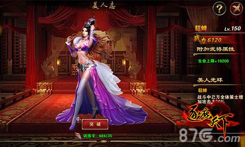 《逐鹿天下》今日大更新跨服战盛世揭幕_游戏资讯-游民部落(gamecolg.com)