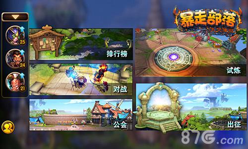 《暴走部落》3.29登陆AppStore革新掌上MOBA_游戏资讯-游民部落(gamecolg.com)