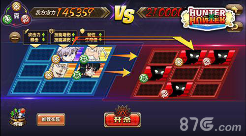 《全职猎人格斗篇》基情说多了都是马赛克_游戏资讯-游民部落(gamecolg.com)