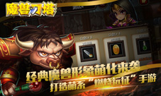 《魔兽刀塔》语音系统无缝沟通全揭秘