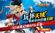 《天域幻想》先行版CG深度解析预约火热进行中